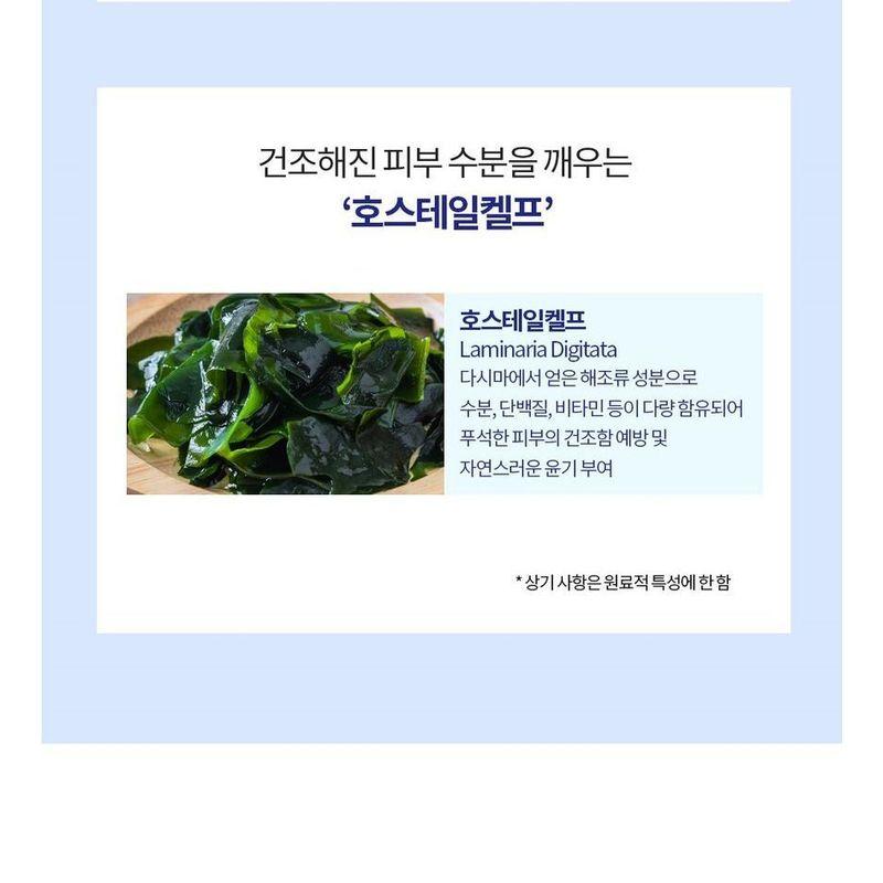 HOLIKA HOLIKA - Double Effector Collagen Cream