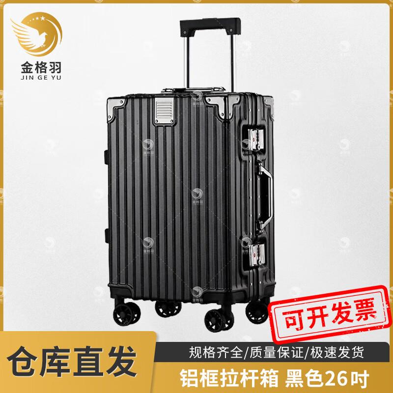 Jinge Yu Robust 26-inch PC Spinner Luggage with Aluminum Frame
