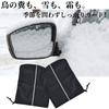 Life2 Kiku Car Side Mirror Cover, Freeze Prevention, Frost Protection,
