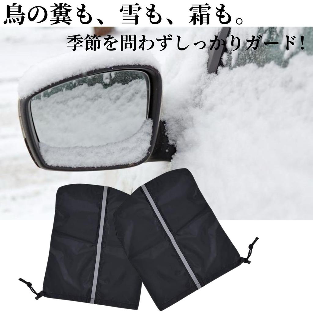 Life2 Kiku Car Side Mirror Cover, Freeze Prevention, Frost Protection,