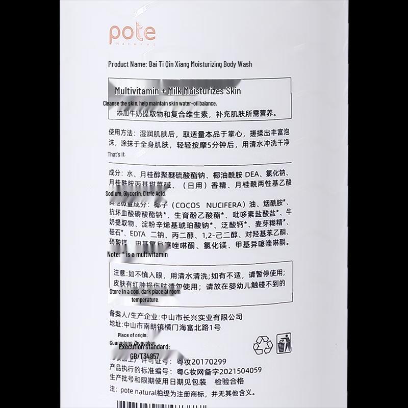 Boti Rejuvenating Hydrating Shower Gel 1L