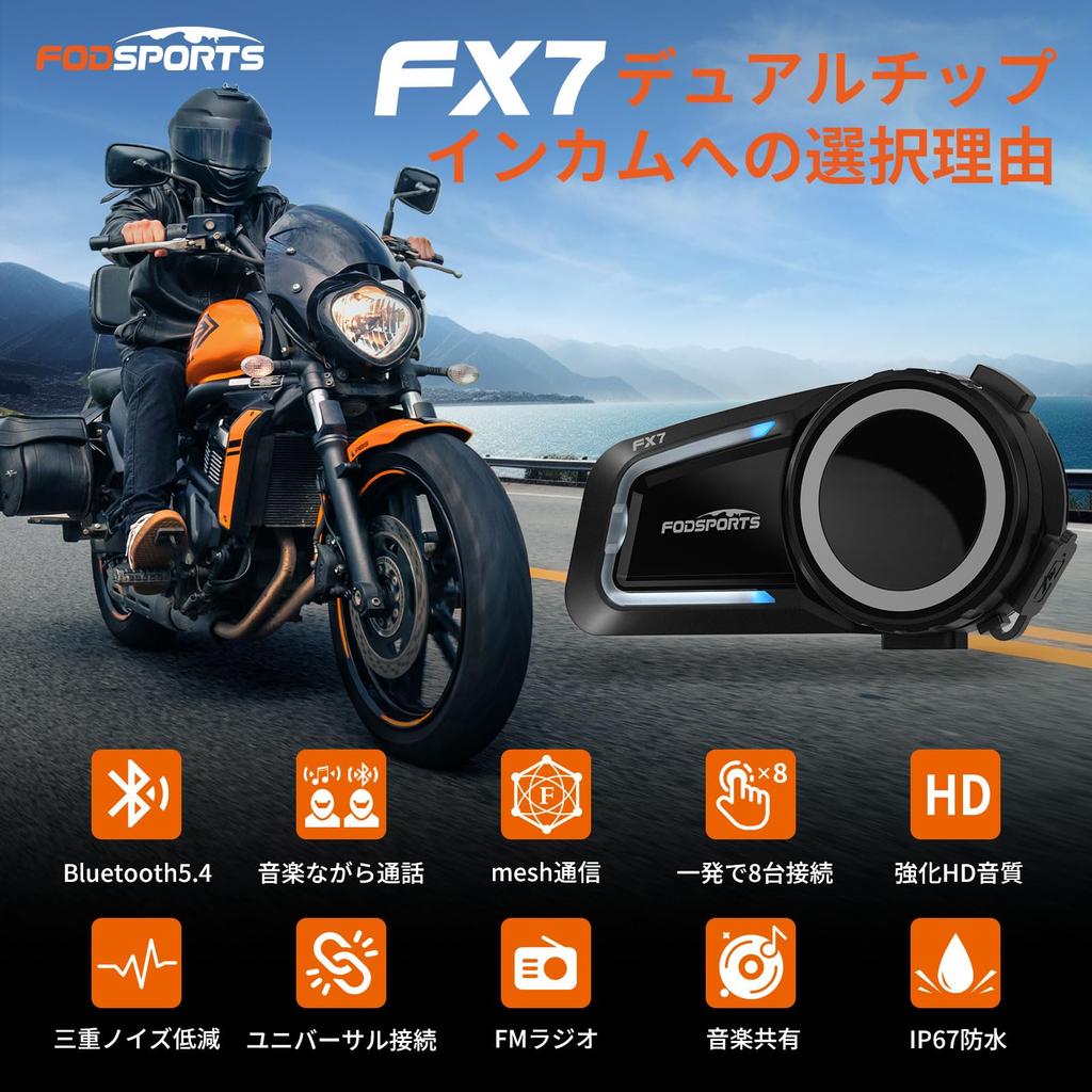 FODSPORTS FX7 Motorcycle Mesh Listen to Music While Up to 8 Simultaneous HIFI Sound Automatic Connection Music FM IP67 CVC ENC Noise Voice Japanese