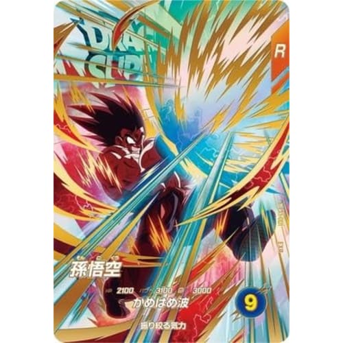 Super Divers EX1-001 EXR Son Goku [1st Edition] [Extra Rare]