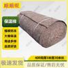 Shunshunne Thermal Insulation Blanket for Construction and Greenhouse