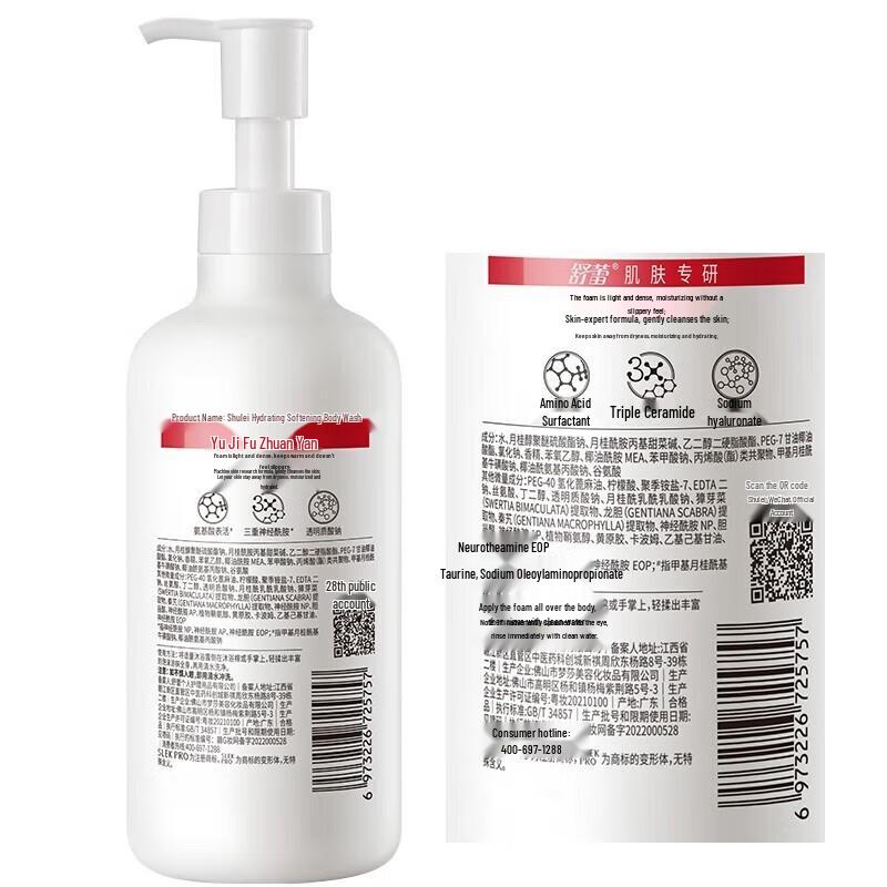 Sulei Hydrating & Refreshing Shower Gel