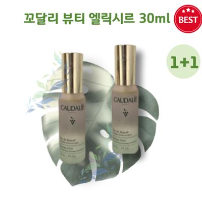 Caudalie Refresh Summer Mist Non-sticky Summer Essence Multi-essence Caudalie Mist 2 Bottles, 30ml