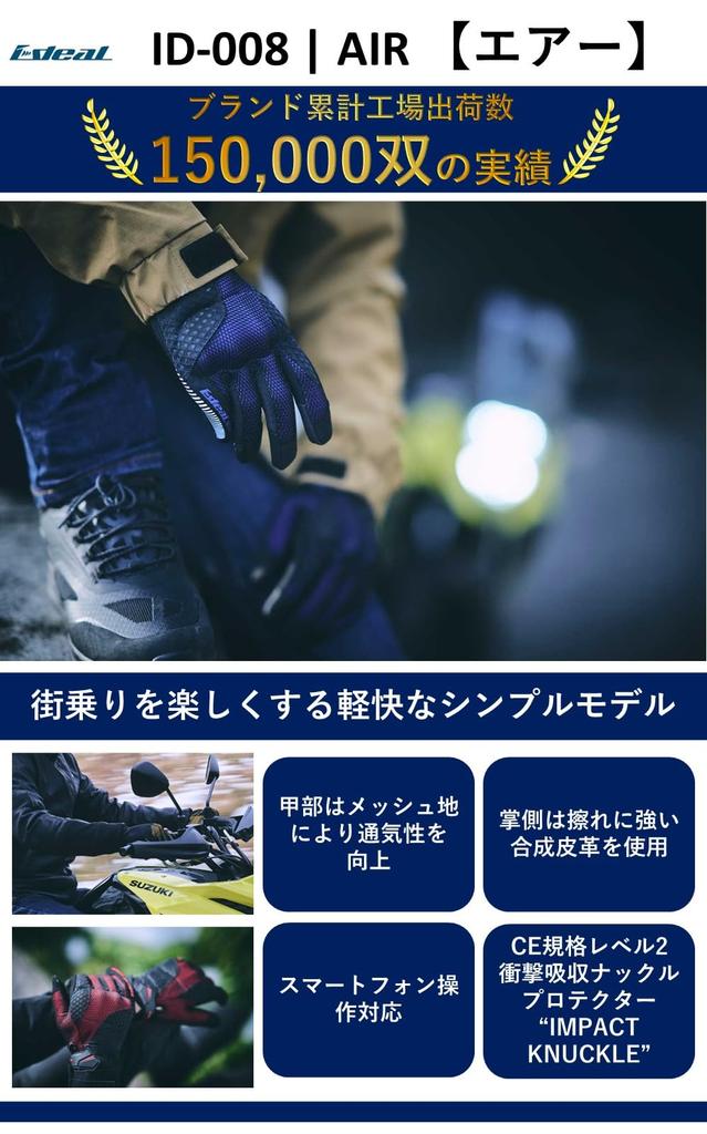 Yamashiro IDEAL Motorcycle Mesh Smartphone and Touchscreen XL Gloves, Breathable, Spring/Summer Protective, Compatible, ID-008 AIR, Black/Red, Size,