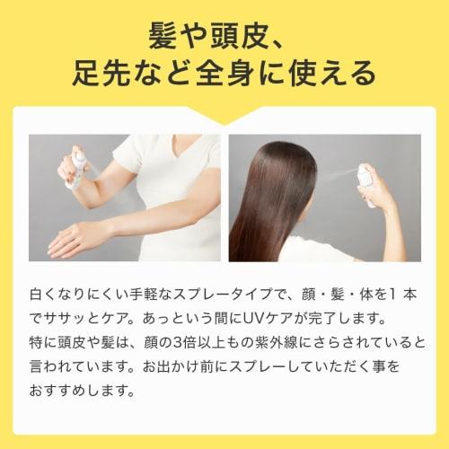 Sunnot Uv Cut Spray 50g [spf50+/pa++++/uv Water Resistant] Sunscreen Sensitive Skin Ceramide Soap Off Full Body Hair Body Face Munoage Sunot