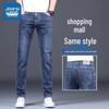 Jeanswest Men's Slim-Fit Straight Elastic Jeans