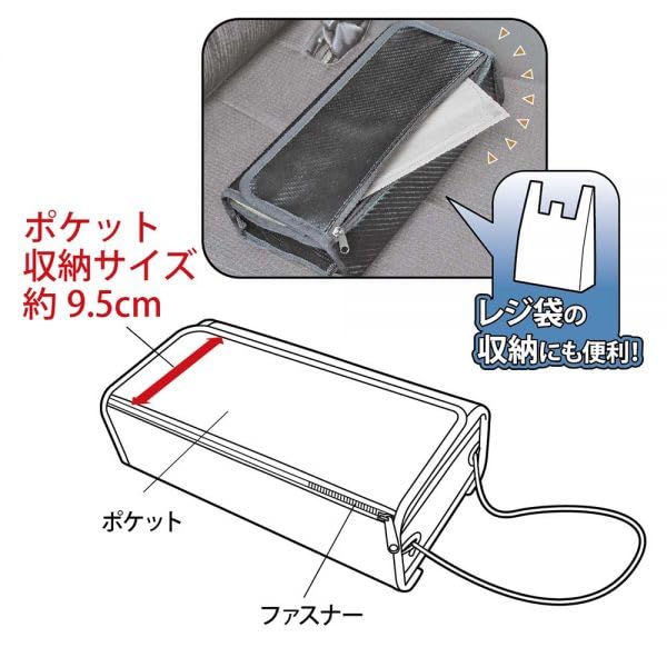 Napolex Fizz Car Tissue Case with Zipper Pocket for Masks and Other Can Fit Plastic Antibacterial and Car Accessory Items, Bags, Odor-Resistant,
