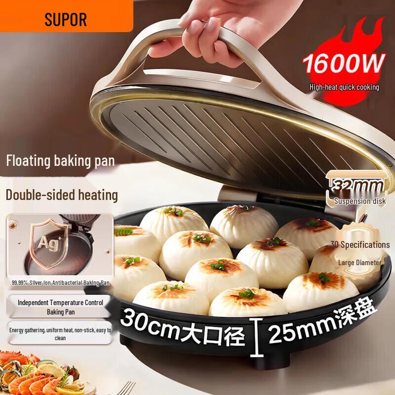 SUPOR 30cm Electric Griddle JJ30A645