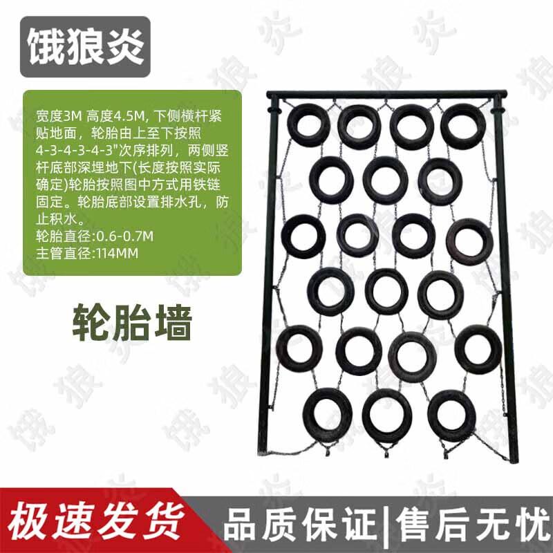 Outdoor Team Building & Psychological Training Equipment