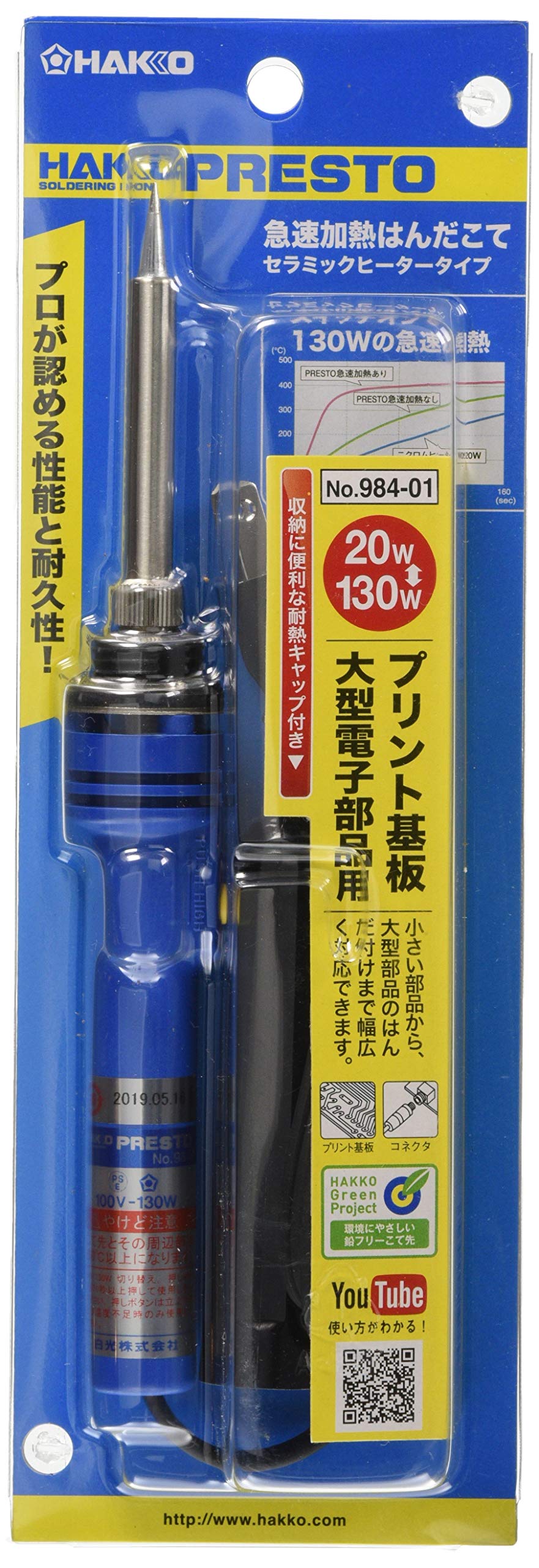 

HAKKO PRESTO Rapid Heating Soldering switched with Iron, 20/130W (when on), Heat-Resistant Cap, 984-01 синий