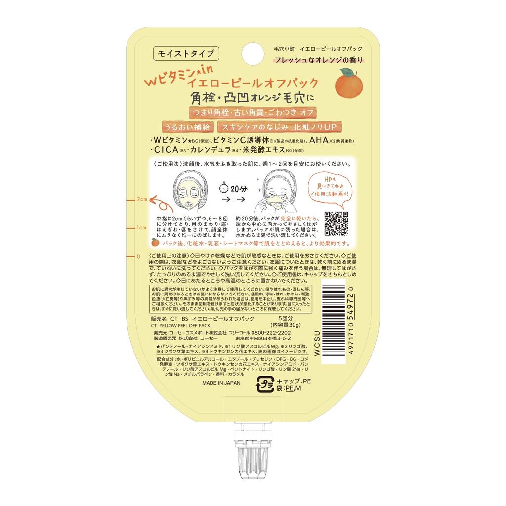 Clear Turn KOSE Keana Komachi Yellow Mask 1 Bonus Orange Pore Face Mask Peel-Off (5-Use Pack, Pack, Included)