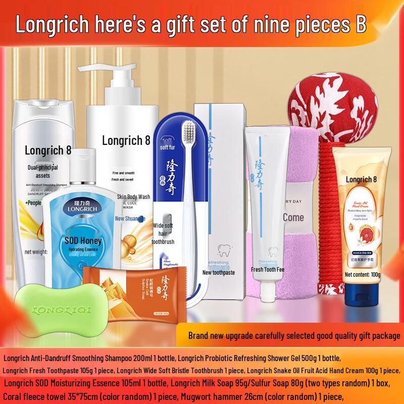 Longliqi 9-Piece Gift Set
