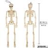 Mode della Casa Skeleton Figure 36cm Toy Skeleton Skull Interior Horror Halloween Goods (Regular Item)