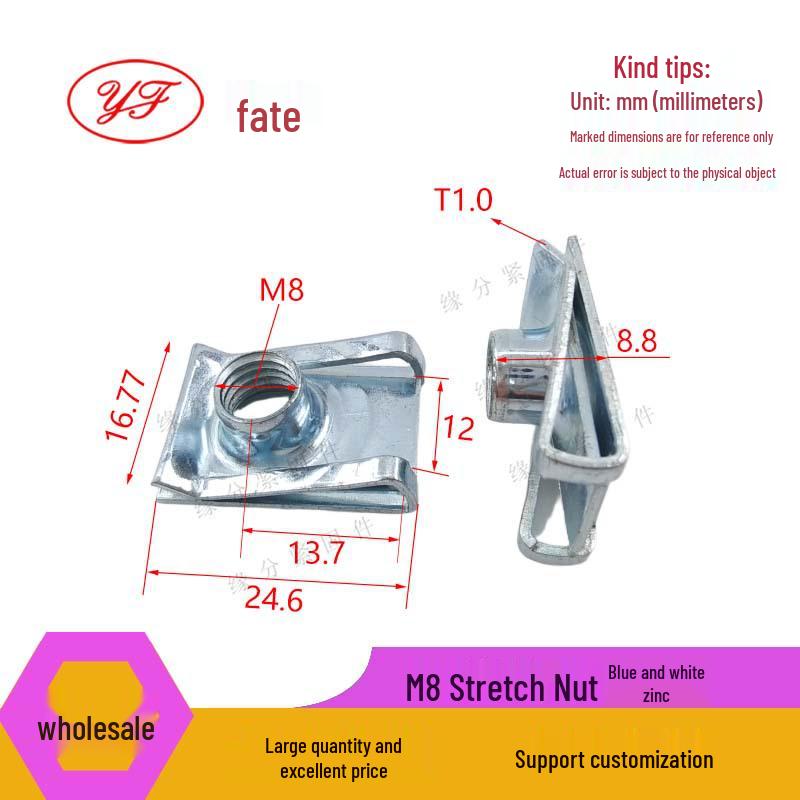 M8 Card Nut & Leaf Spring U-Shaped Nut Clamp Set Plain Back