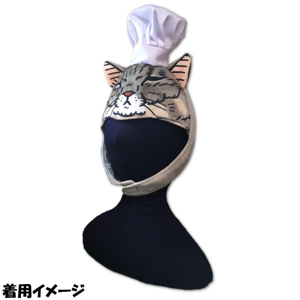 Shinada Global Die geheimnisvolle Welt der Katzen Haruo Kigurumi Hut 10 x 14 x 20cm Hut Katzenwelt Katze YNKB-0198H