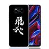 Haikyuu Oya Volleyball Anime Case Phone Cover for Xiaomi Poco X3 Nfc X5 X6 X7 X4 Gt F7 Ultra F6 F5 Pro F4 F3 M5S M5 M4 M3 5G Tre