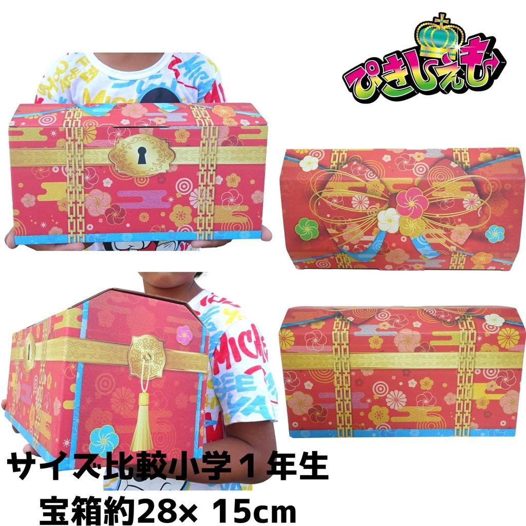 Skrzynia Skarbów Pikichemo Umaibo Zestaw 40 Asortymentów Premium Umaibo Candy Gift Halloween Boże Narodzenie Impreza Impreza (Miyabi)