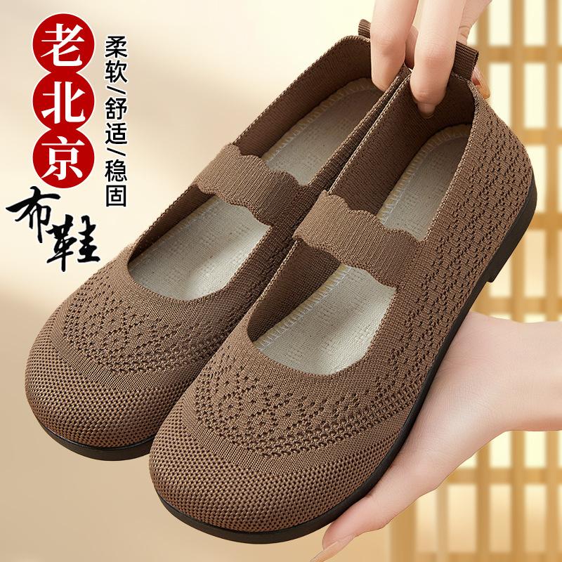 

Обувь женская для отдыха, новая обувь для мам среднего и пожилого возраста, одна педаль, дышащая, одинарная обувь, повседневная спортивная обувь, старая Пекинская тканевая обувь 36