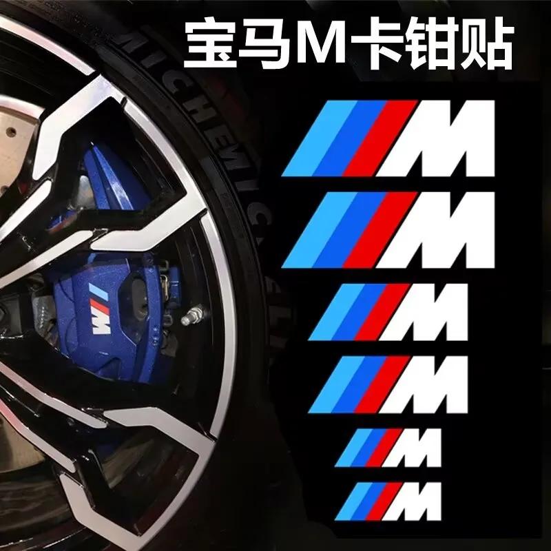 6Pcs Anti‑Fade High‑Temp Brake Caliper Stickers For BMW M Three‑Bar Emblem Modified Tuning Decals Car Window Glass Accessories zjpc51