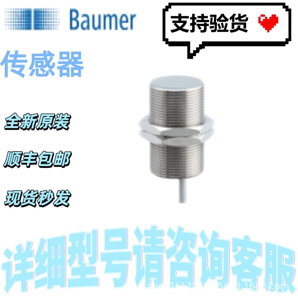 Baumuller IWRM 18U9501 Inductive Distance Sensor 10242814 - New, Free Shipping