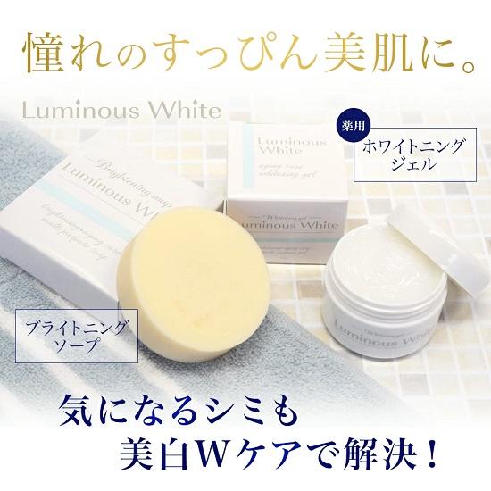 Dark Spot Care Duo – Brightening Gel & Soap Set – G&Fu Luminous White Series