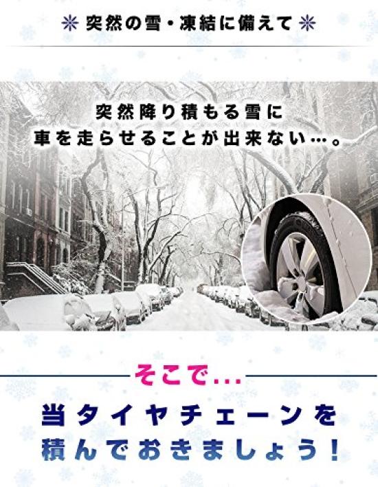 FIELDOOR Tire Chains Work No Jacking Easy Tortoise Shell Compact Case (with Gloves) [KN-80] Required, Installation, Shape, (TUV/GS Certified)