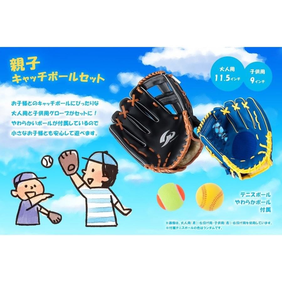 GP Catch Glove Set with Magic Catch Tennis and Baseball Balls Child 36424 (GP) Parent-Child (Adult - Left-Handed Throw, - Left-Handed Throw)