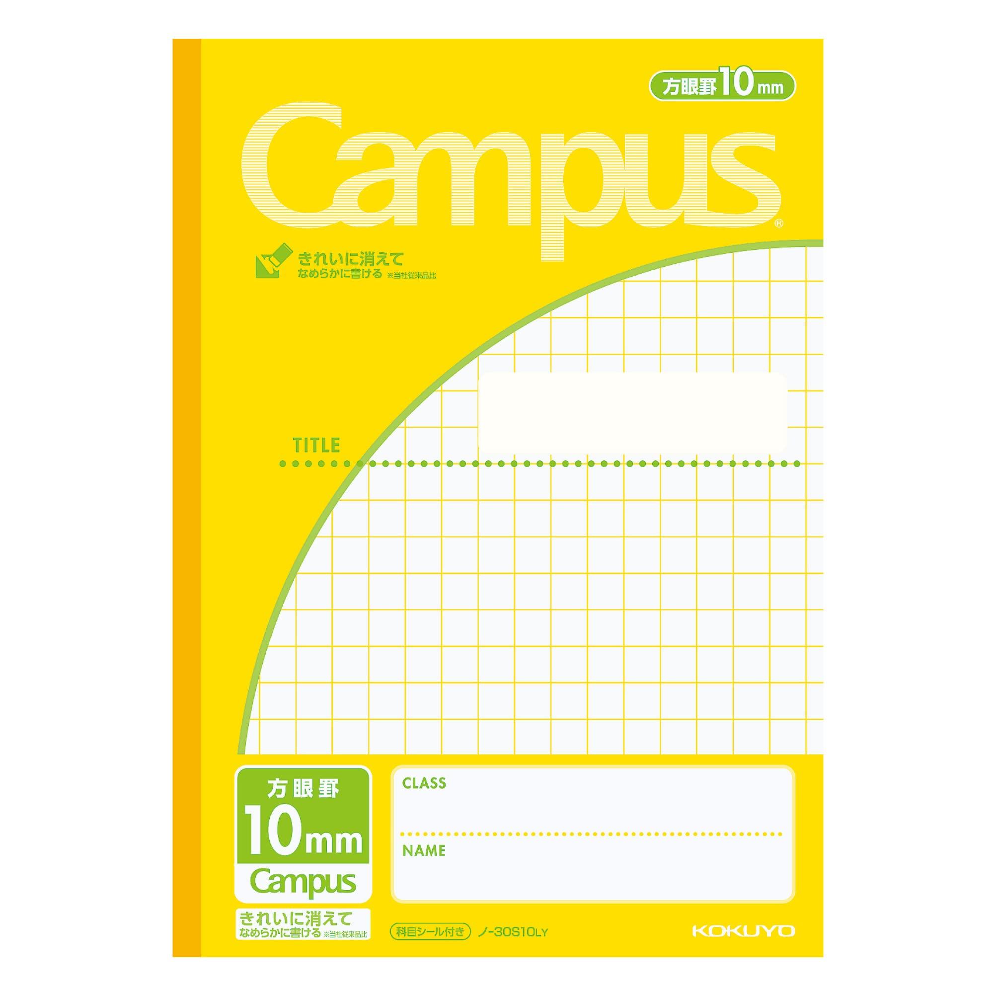 

KOKUYO Campus 10mm 30 light Notebook, B5, grid, sheets, yellow, No-30S10NLY