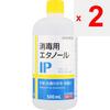Saikyo Pharma Ethanol pour la désinfection IP 500 ml (Quasi-drogue désignée) Fournitures médicales Produits en vente libre Nettoyage et désinfection des mains et de la peau Médical