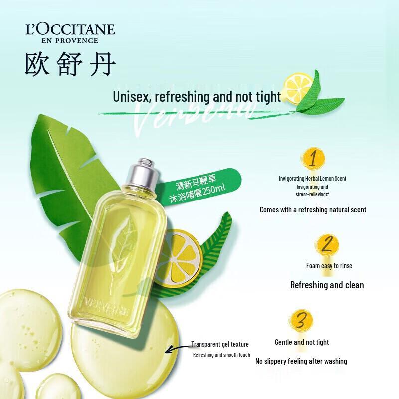 L'Occitane Verbena Shower & Shampoo Set