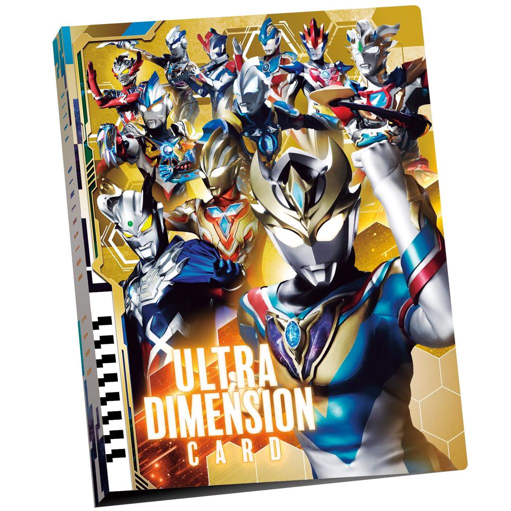 Ultraman Ultra Dimension Card Series Official Binder 2