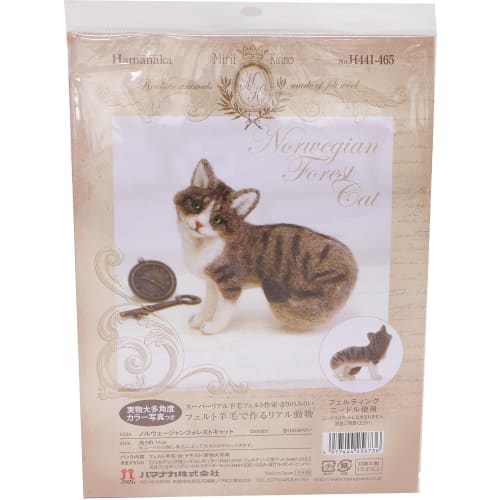 Hamanaka Felt Kit Real Animals Made with Felt Crafts Norwegian Forest Cat H441-465