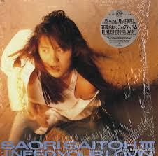 

LP Record SAORI SAITO - Saori Saito III I Need Your Lovin 28AH2254 CBS SONY 1987 Japan Japanese Pop/Rock Used