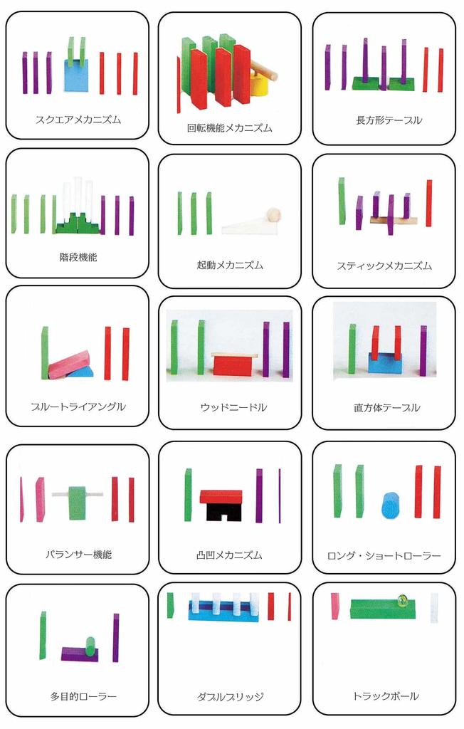 BE JOJO DOMINOES Domino Set with 43 Gimmicks and Colorful Perfect for or As a Includes Storage Bag and Original 400-Piece Devices, Wooden, Birthdays,