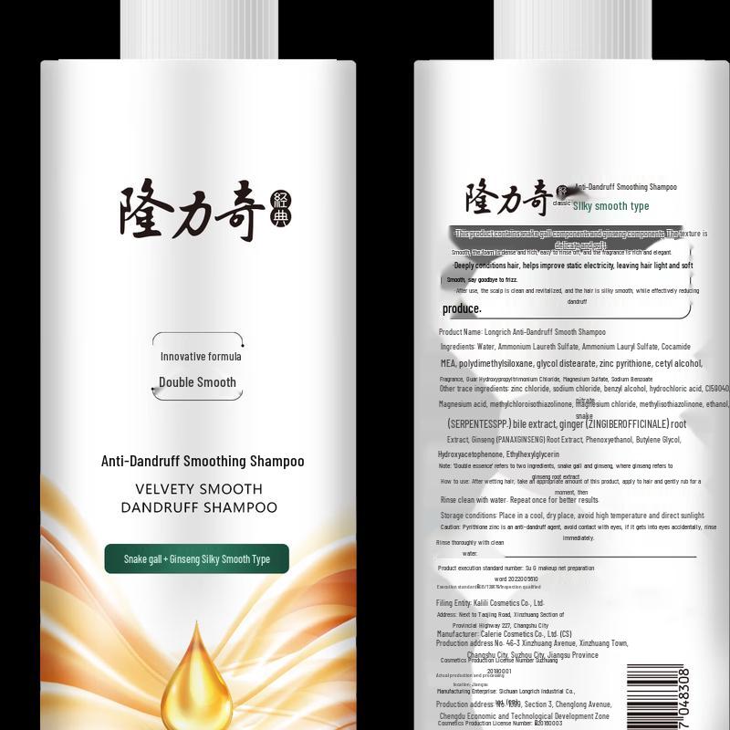 Longliqi Anti-Dandruff Smooth Shampoo