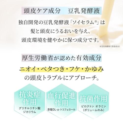 Scalp D Beaute Mixed Moist Set (Women's Shampoo & Conditioner & Hair Growth Agent [Estrology]) Scalp D Shampoo Women's Medicated Shampoo