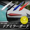 TIGRE BLANC Universal Door Mirror Bumper Guard Door Trim Car Protection Sticker Scratch Resistant
