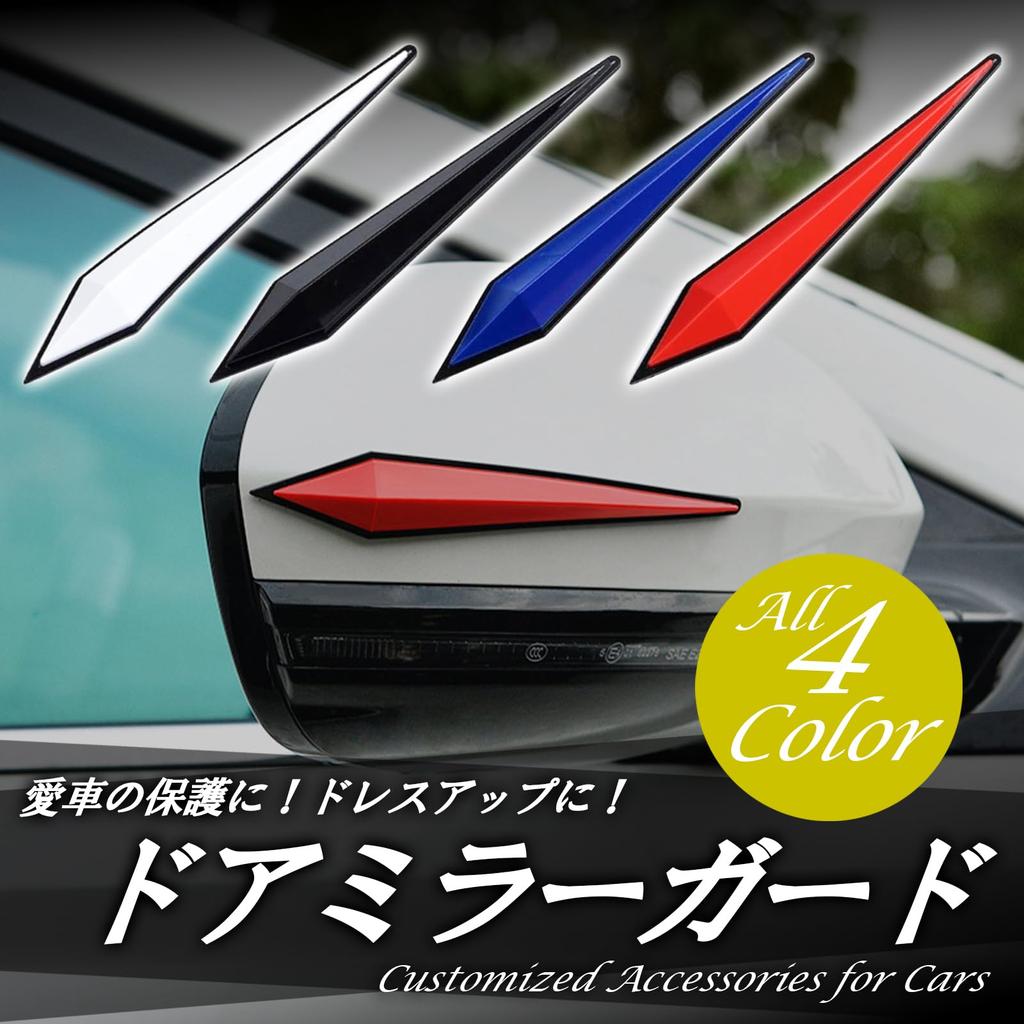 TIGRE BLANC Universal Door Mirror Bumper Guard Door Trim Car Protection Sticker Scratch Resistant