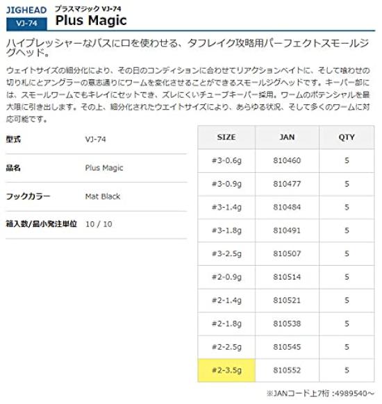 KATSUICHI DECOY Plus Magic VJ-74 332oz #2