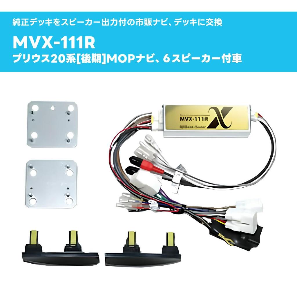 Sound Adapter for Prius 20 Series Late Models with Optional Navigation System Beat-Sonic Manufacturer's MVX-111R