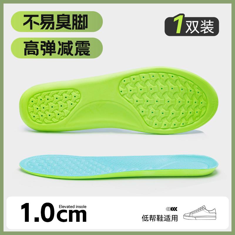 Insoles men sweat breathable female students military training sweaty feet soft soles sports shock absorption long stand not tired summer