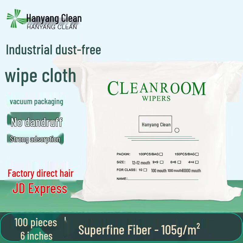 HANYANGCLEAN Industrial Precision Cleanroom Wipes