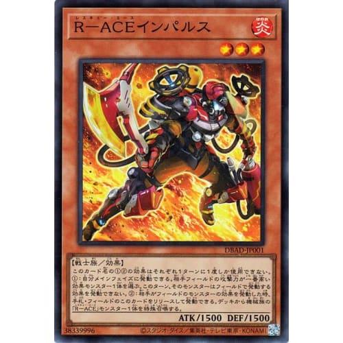

Yu-Gi-Oh! Card R-ACE Impulse (Super Rare) Amazing Defenders (DBAD) | Deck Build Pack Rescue Ace Effect Monster Fire Attribute