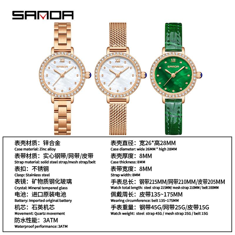 SANDA Women's Quartz Watch Diamond Pearl Inlaid Dial Waterproof Leisure Elegant Temperament Women's Watch