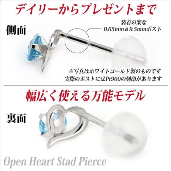 Pt900 Platinum Open Heart Stud Earrings with November Birthstone Blue Topaz (Pair)