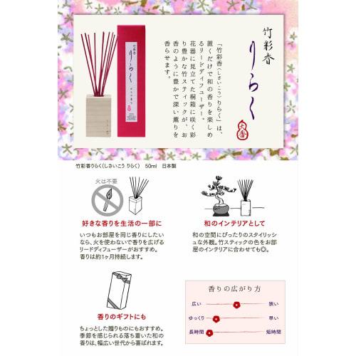 Daiko Bamboo Color Fragrance, Sandalwood, Yellow, 50ml (x 1)