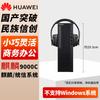 Huawei Qingyun W515x Masaüstü PC (CN versiyonu)